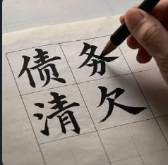 武汉追账公司